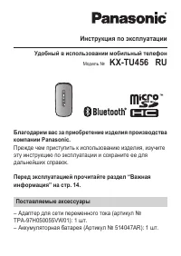 Panasonic Kx Tu Blue Tehnopanorama Ru