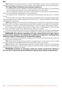 Страница 14