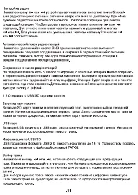 Страница 11