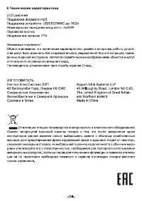 Страница 14