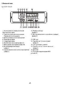 Страница 7