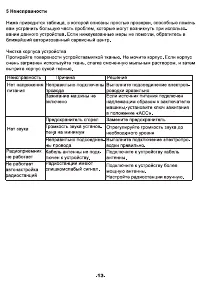 Страница 13