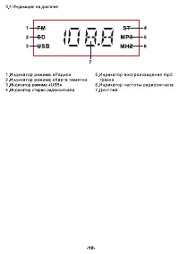 Страница 10