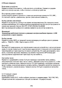 Страница 11