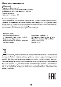 Страница 15
