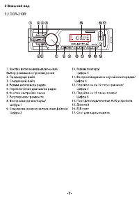 Страница 7