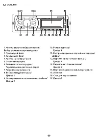 Страница 8