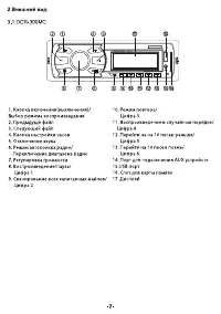 Страница 7