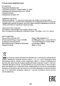 Страница 14