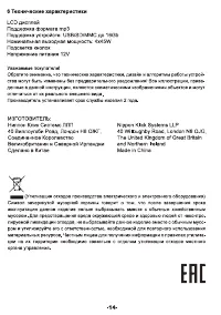 Страница 14