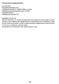 Страница 13