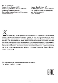 Страница 14