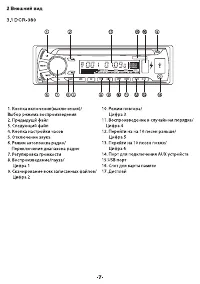 Страница 7