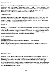 Страница 11