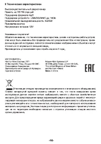 Страница 16