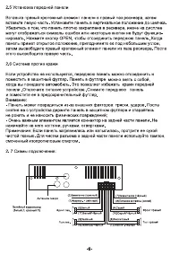 Страница 6