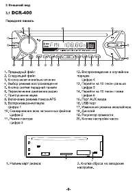 Страница 8