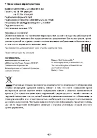 Страница 17