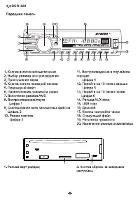 Страница 8