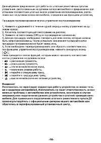 Страница 16