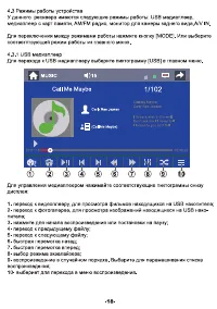 Страница 18