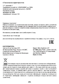Страница 23