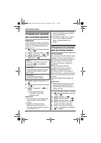 Страница 28