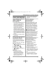 Страница 33