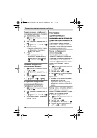 Страница 36