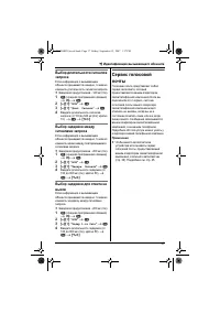 Страница 37