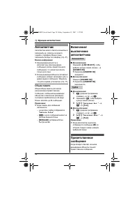 Страница 38