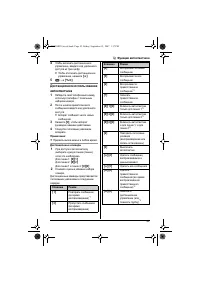 Страница 43