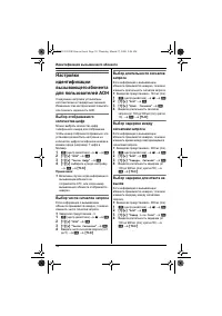 Страница 38