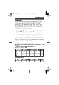 Страница 53