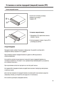 Страница 11