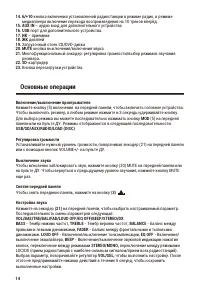 Страница 14