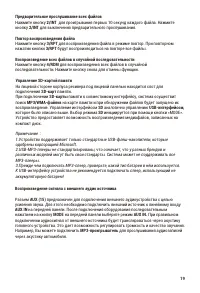 Страница 19