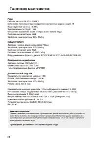 Страница 24