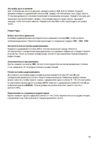 Страница 13