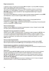 Страница 14