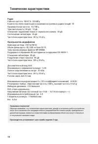 Страница 18