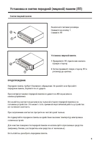 Страница 9