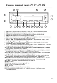 Страница 11