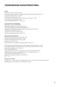 Страница 17