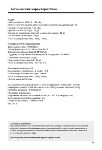 Страница 17