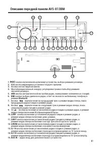 Страница 11