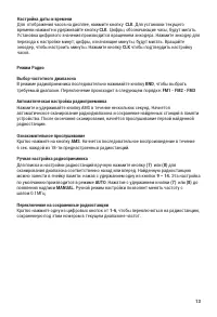 Страница 13