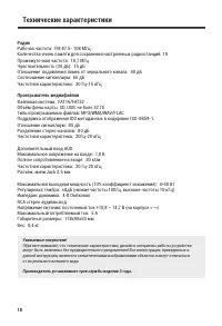 Страница 18