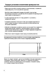 Страница 6