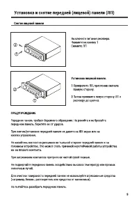 Страница 9
